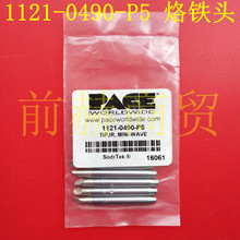  PACE 1121-0490-P5 F^ MBT 350/MBT 250 ̨