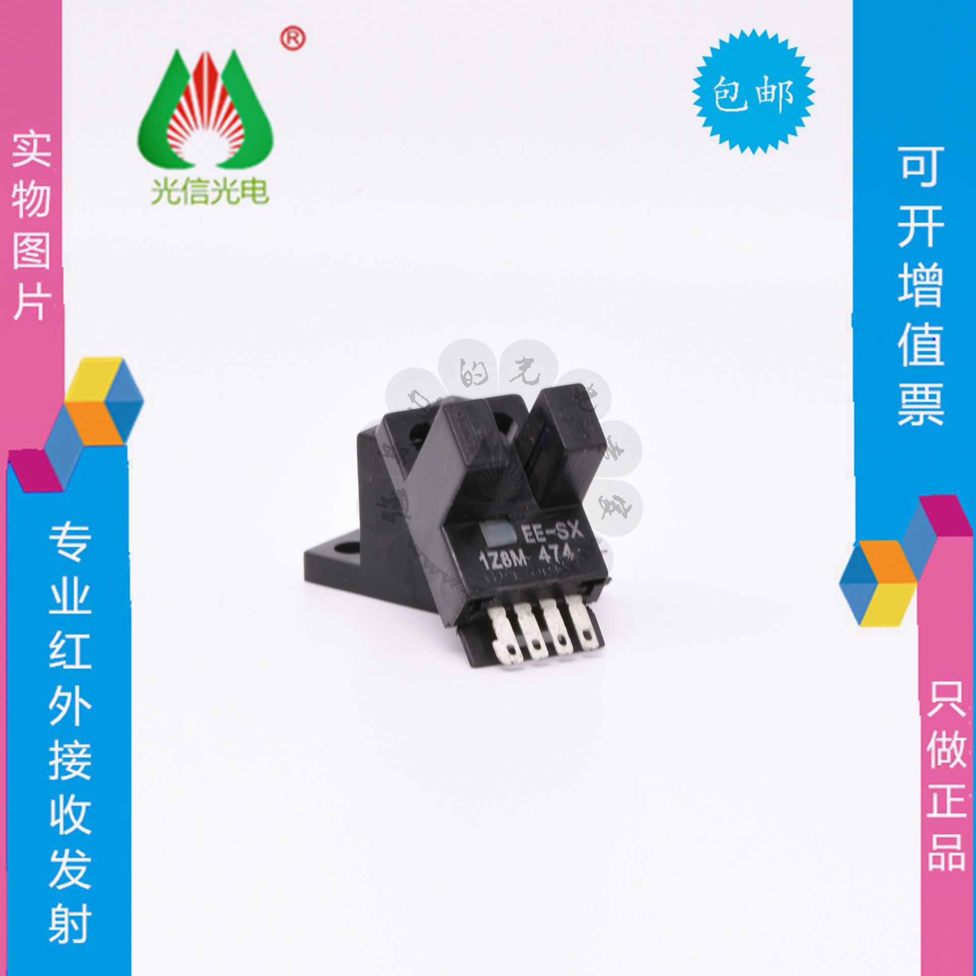 EE-SX474,主营一系列光电感应传感器，光电开关，原厂