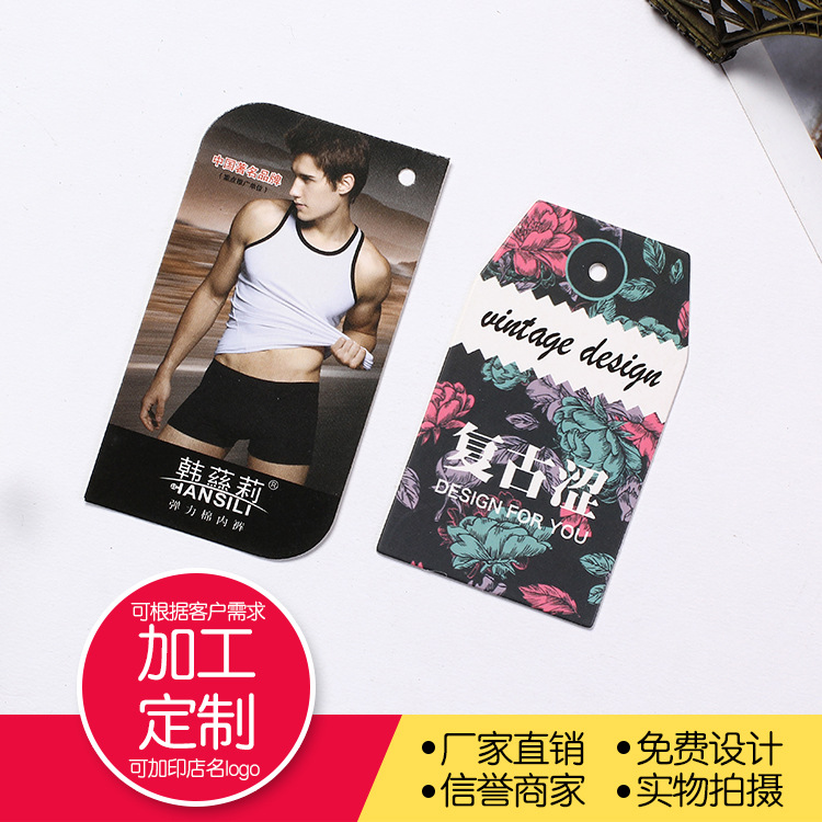 服装吊牌定做印logo 男女服饰内衣吊牌  圆角覆膜亮膜吊卡袜卡