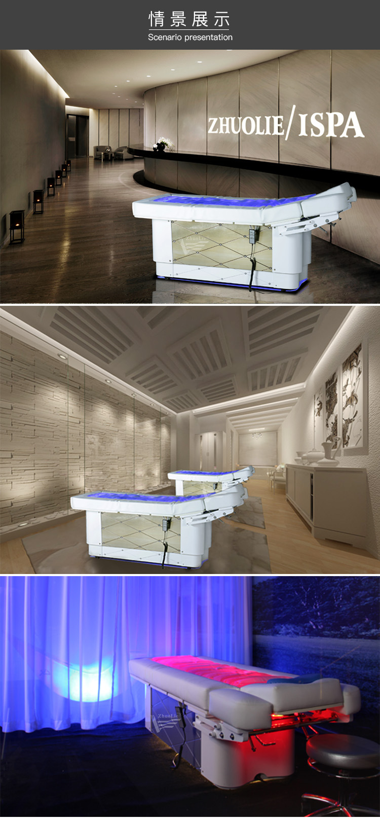 情景展示