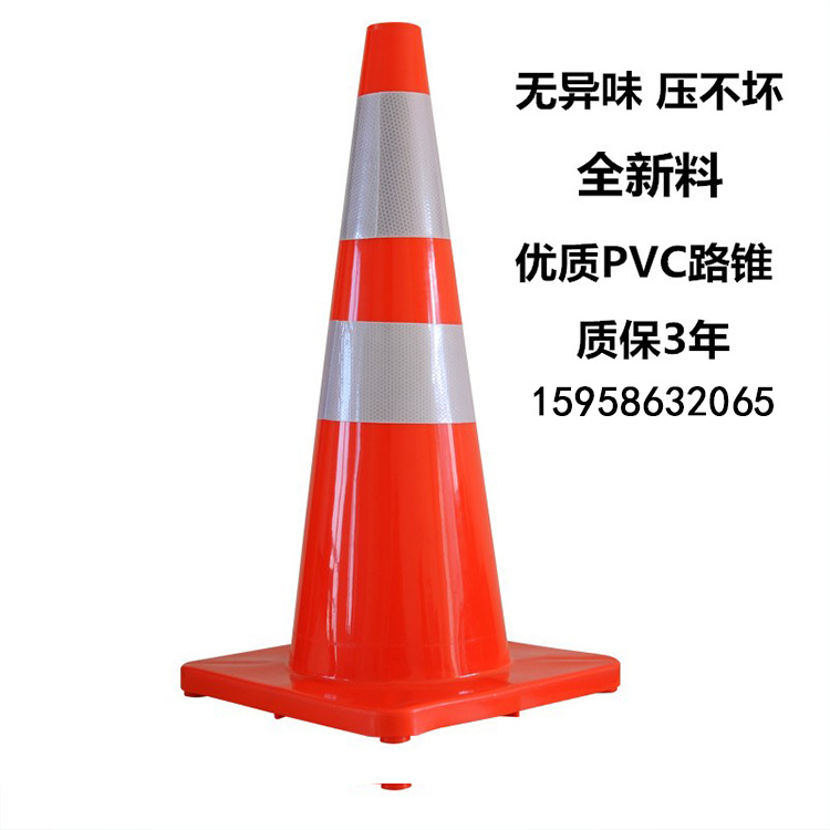 交通路锥厂家定制圆锥70高 雪糕筒圆锥 路锥 PVC路锥反光锥 路障|ru