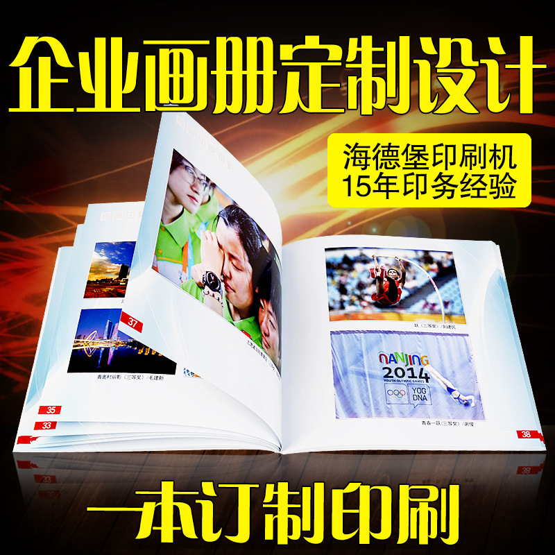 画册印刷宣传单图册宣传册设计制作彩页印制杂志定制说明书广告