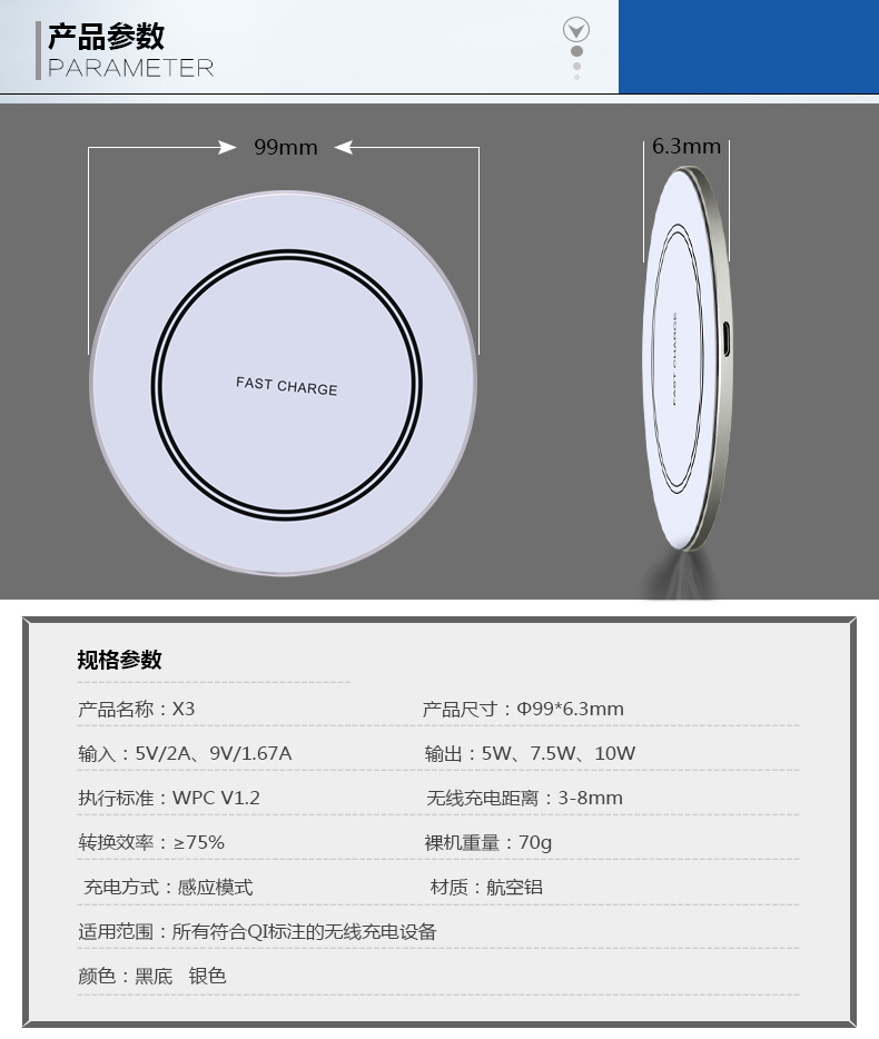 X3无线充电详情_02