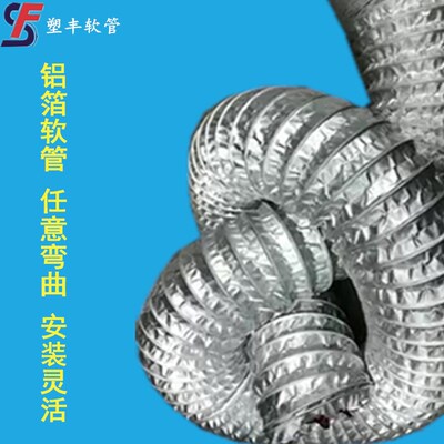 铝箔钢丝伸缩软管加厚加长吸尘排气换气通风管|ms