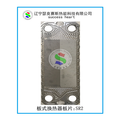 新品代工 APV安培威板式换热器板片 SR2热交换器冷却器配件直销