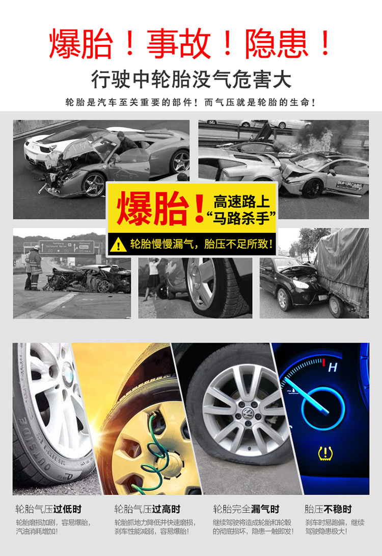 车载充气泵