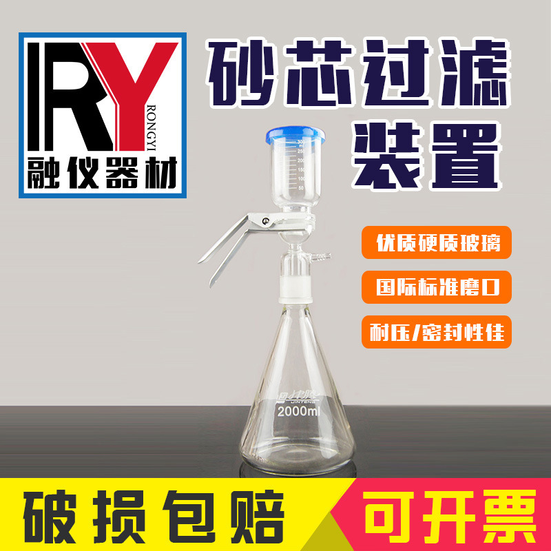 2000ml 砂芯过滤装置 玻璃抽滤装置瓶 实验室溶剂器