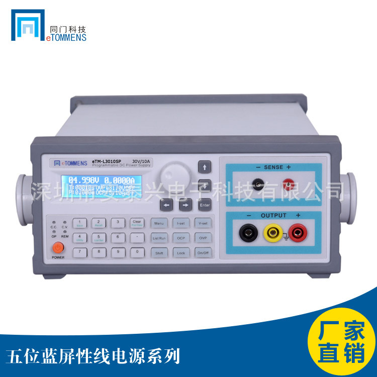 同门eTM-K6010SP五位显示蓝屏可编程稳压开关电源60V10A程控电源