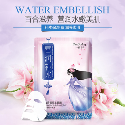 A spring rose shredded young mask, moisturizing, moisturizing, tenderness, pore tightening, and facial mask.