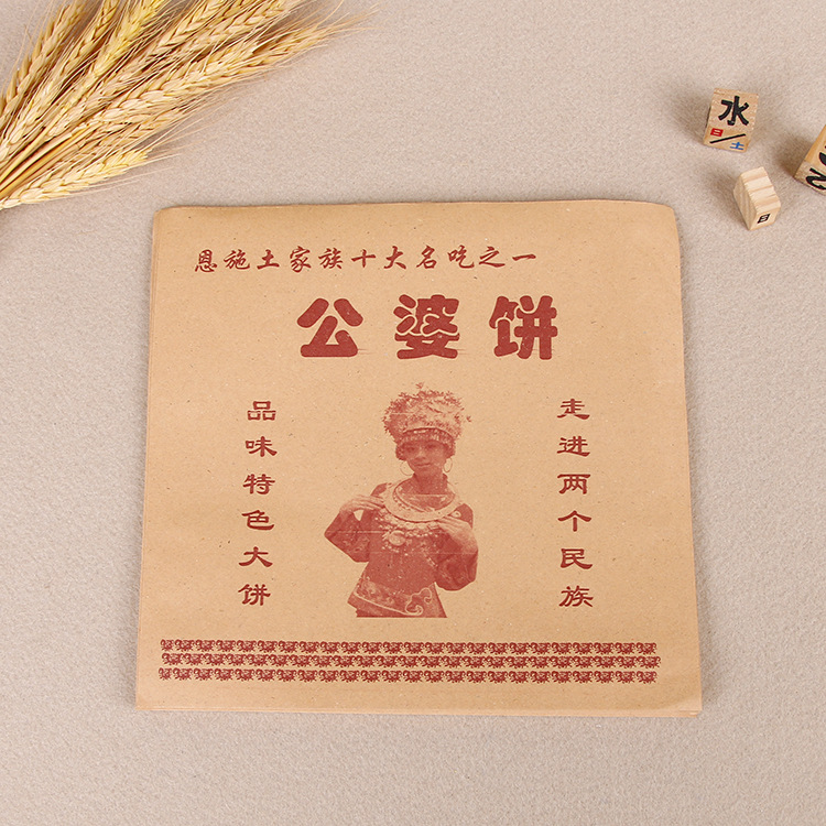定做 防油淋膜食品包装纸袋 土家酱香烧饼公婆饼小吃外卖打包纸袋
