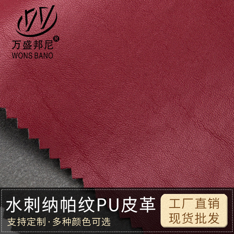 现货B251仿皮人造革 相册首饰盒包装革 笔记本纳帕纹pu皮革面料