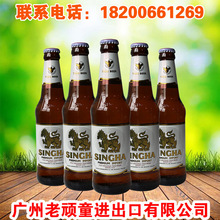 SINGHA泰国进口 泰国胜狮啤酒330ml*24瓶 整箱