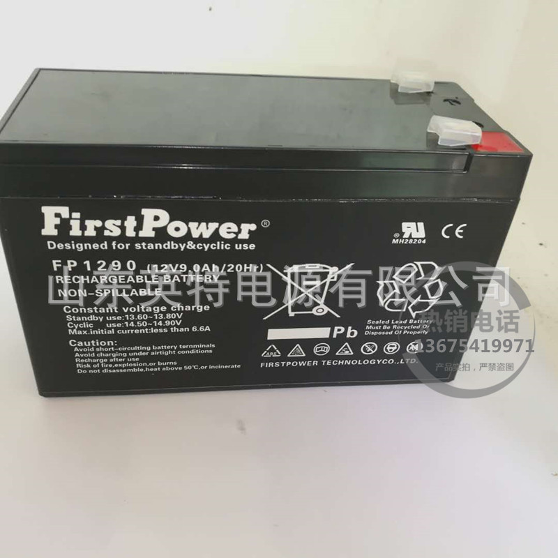 现货销售FirstPower(一电)FP1290免维护铅酸蓄电池12V9AH