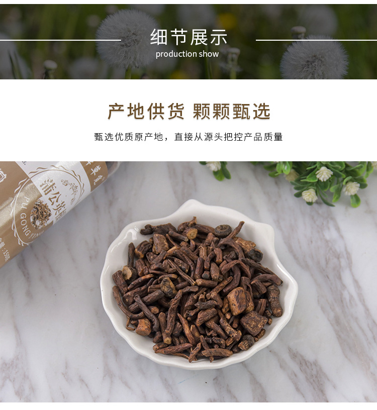 Dandelion Root (Taraxacum officinale) — Dried Pu Gong Ying Root Slices, 150g Jar for Tea & Decoction key features