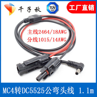 MC4���^�DDC5525�����^ݔ���� MC4�����DC5525���^DC���L�Դ��