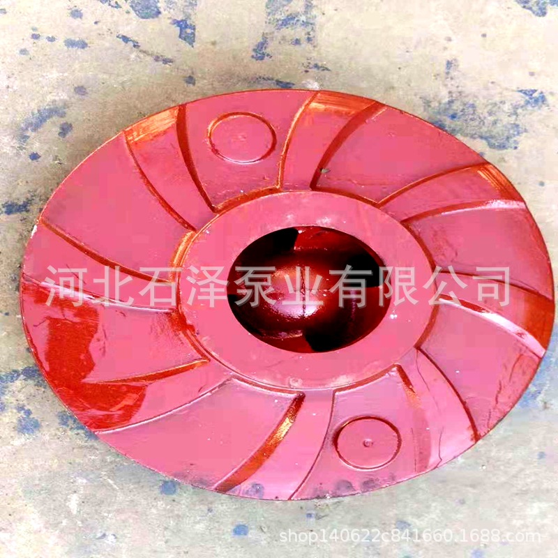 叶轮2