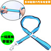 Dual use Pets automobile elastic Safety belt Dog safety rope Retractable leashes Buffer Leashes goods in stock