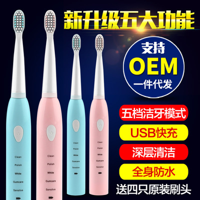 Sonic Electric Toothbrush shock adult children household Soft fur OEM Processing factory Direct selling Electric Toothbrush