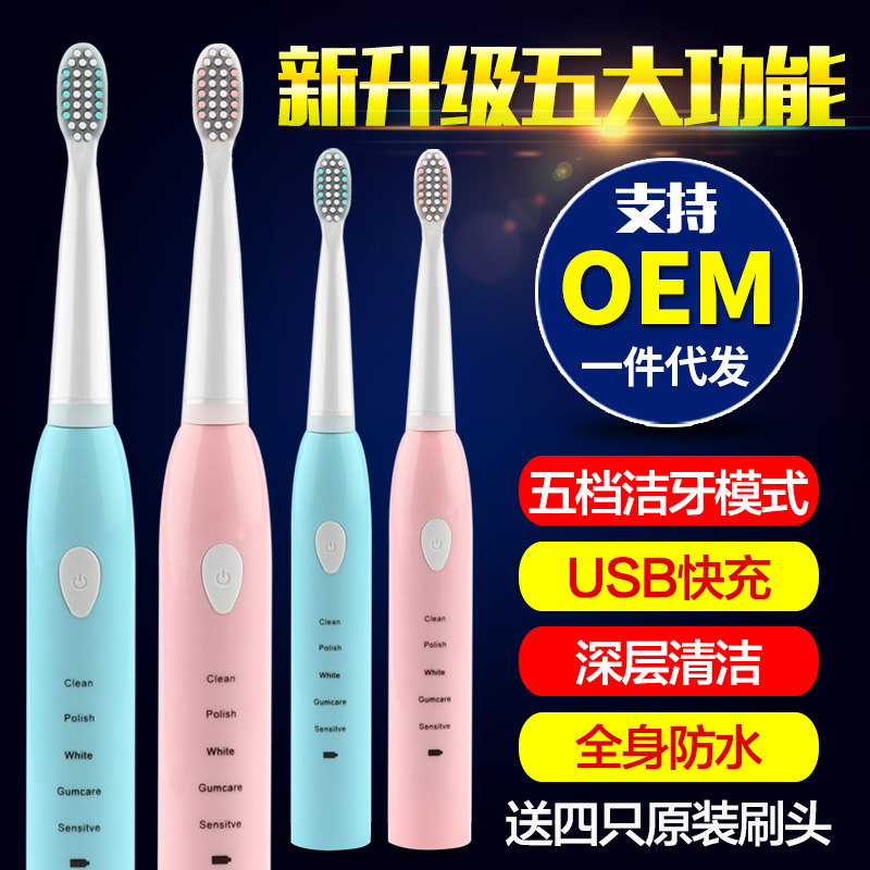 Sonic Electric Toothbrush shock adult children household Soft fur OEM Processing factory Direct selling Electric Toothbrush