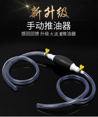 Increase the manual oil pump vehicle urea water pipe oil pump one-way valve DIY equipment auto accessories wholesale