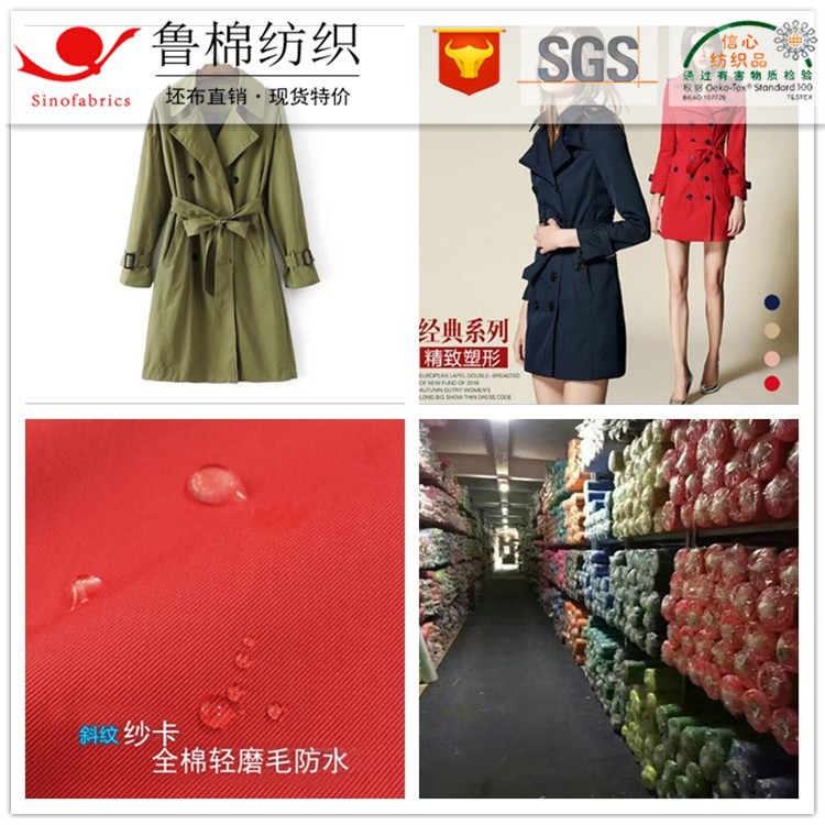 斜纹合成风衣.jpg