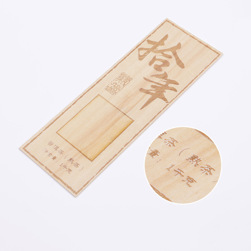 Productos de madera Etiqueta de grabado láser radio láser micro grabado etiqueta de producto grabado láser se puede procesar bajo demanda image 2