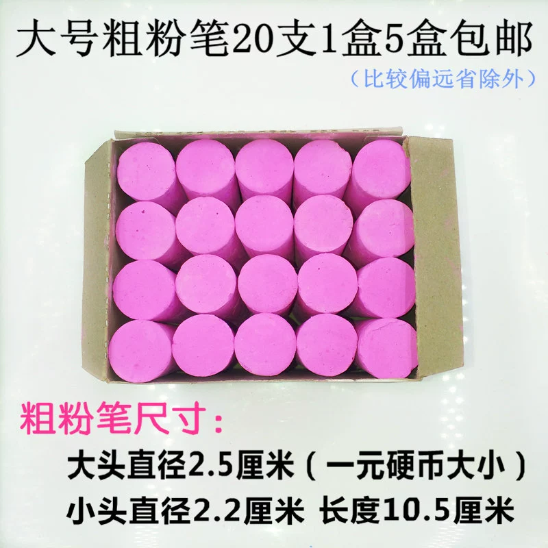 Роза красная большая низкая пыль Мел Деревообработка корабль Марк детская игрушка живопись пыль Мел 1 упаковка