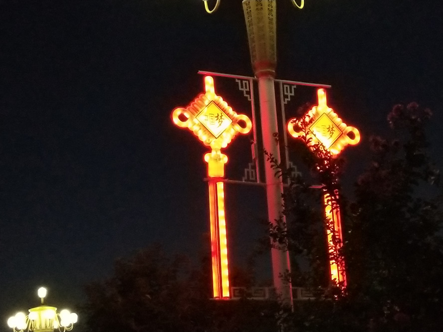 2.3米双耳LED发光中国结 节日灯 户外景观灯 厂家LED中国结厂家