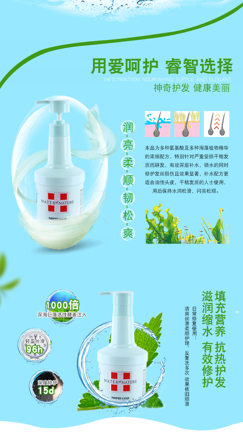 洗发水淘宝详情页_01_02