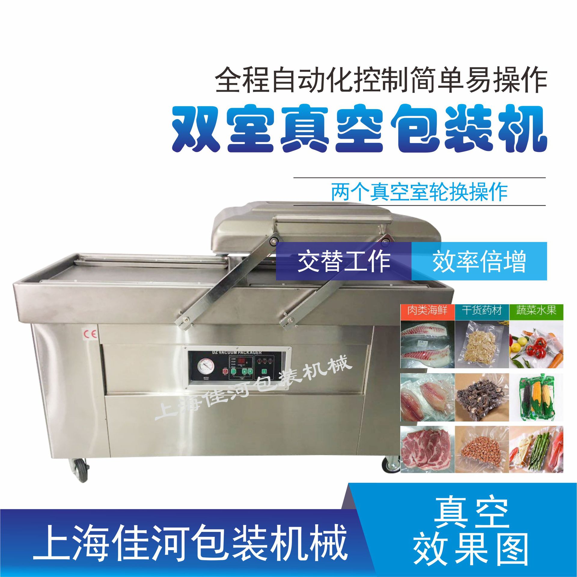 水产品 双室真空机包装机  真空封口机 真空机厂家