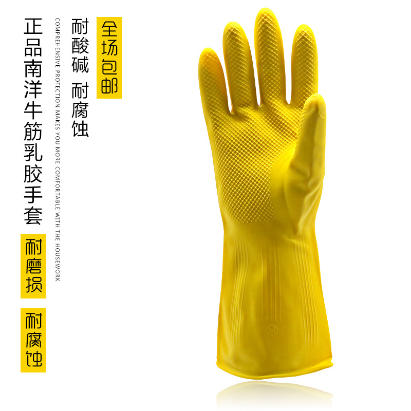 Nanyang Rubber Latex Gloves laundry Dishwasher Housework waterproof Dichotomanthes thickening rubber glove Water industry wholesale