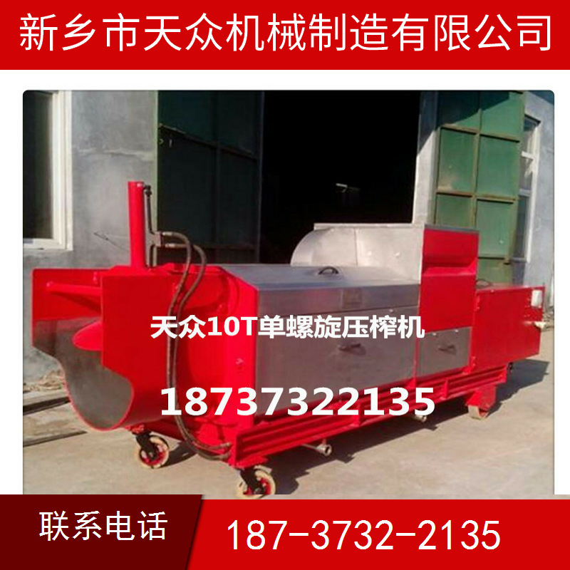 1.5T酒糟脱水压榨机  单螺旋果蔬压榨机