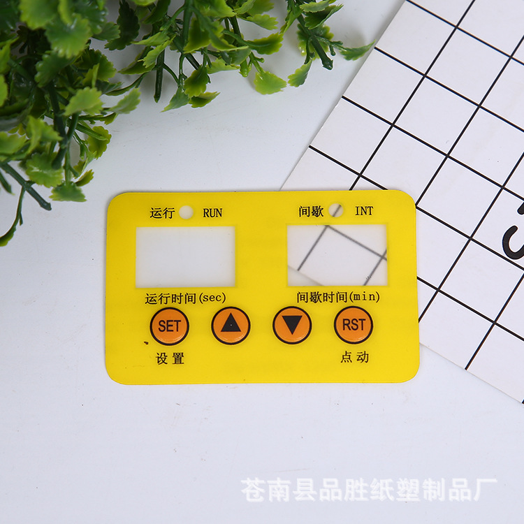 定制机械设备控制按键面板 PVC薄膜开关面贴 鼓包磨砂按键面板