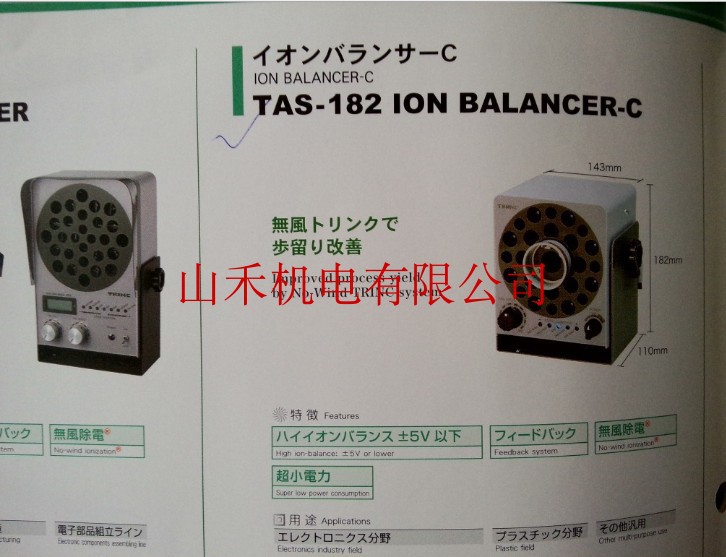 优势供应日本高柳TRINC罗恩LOHEN除静电风扇TAS-182IB-C
