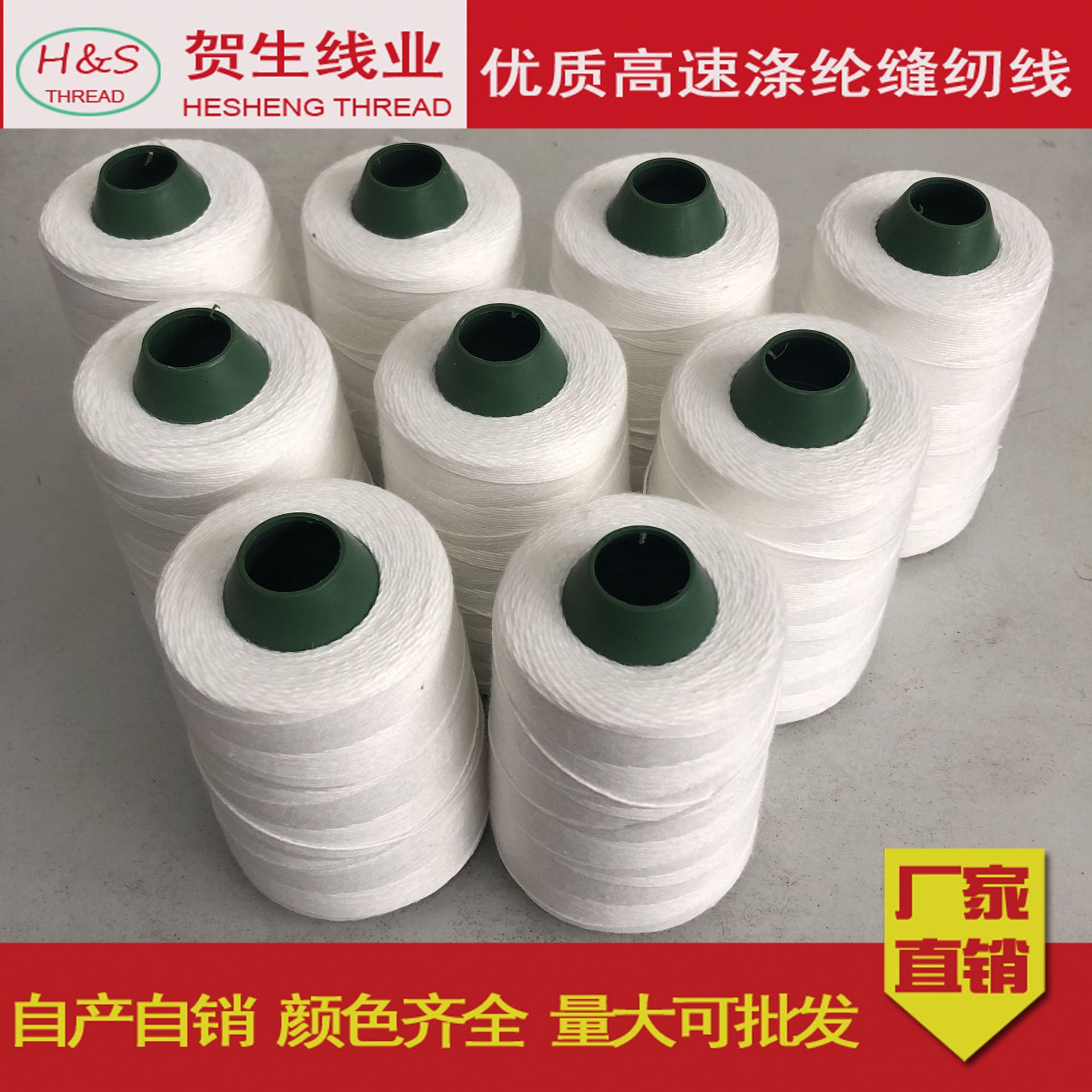 厂家直销206封包机线专用 打包线 手提缝包机缝包线 编织袋封口线