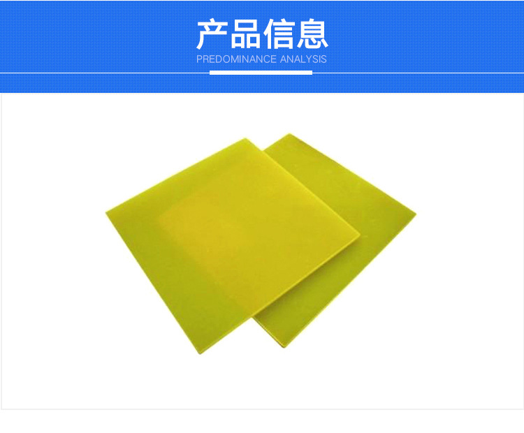 详情页-3240环氧板电池用_03