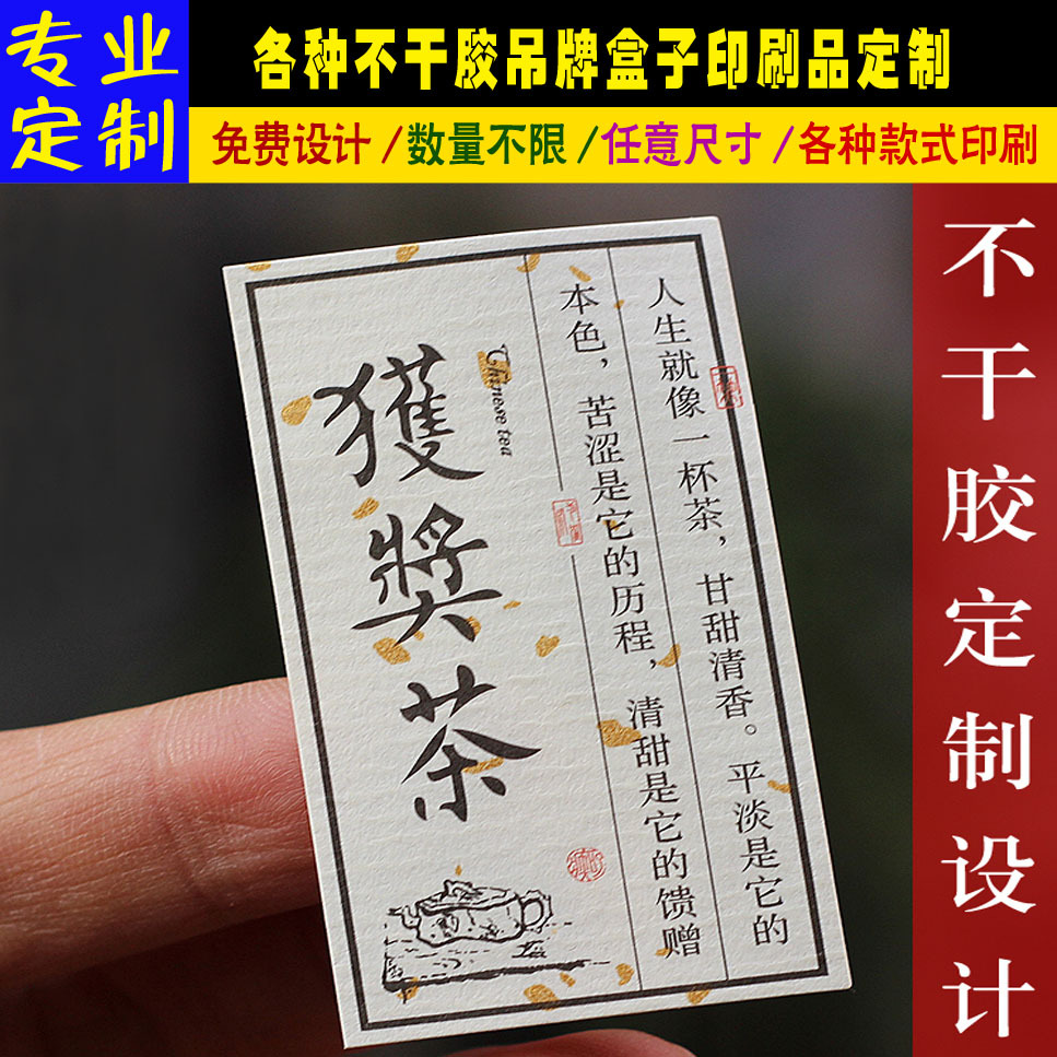 水纹纸洒金不干胶 茶叶不干胶标签贴纸定茶叶logo贴标定印刷