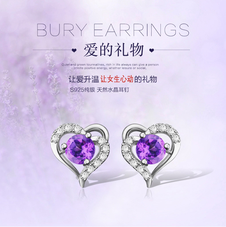 韩版镀银爱心耳钉女蓝色水晶心形耳环时尚简约紫水晶耳饰品批发