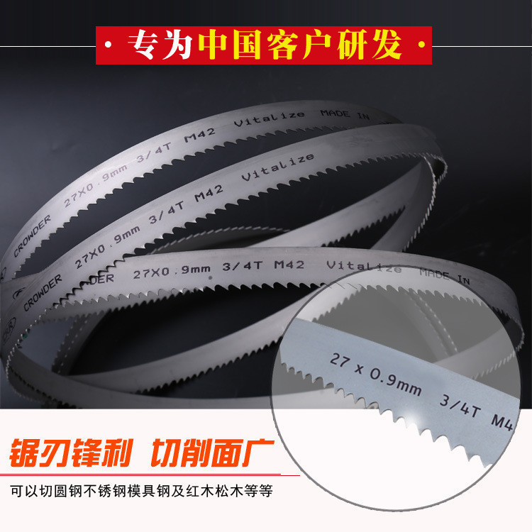 双金属带锯条3505高速钢锯条切割锋钢圆钢木工粗细齿金属锯床4115-阿里巴巴
