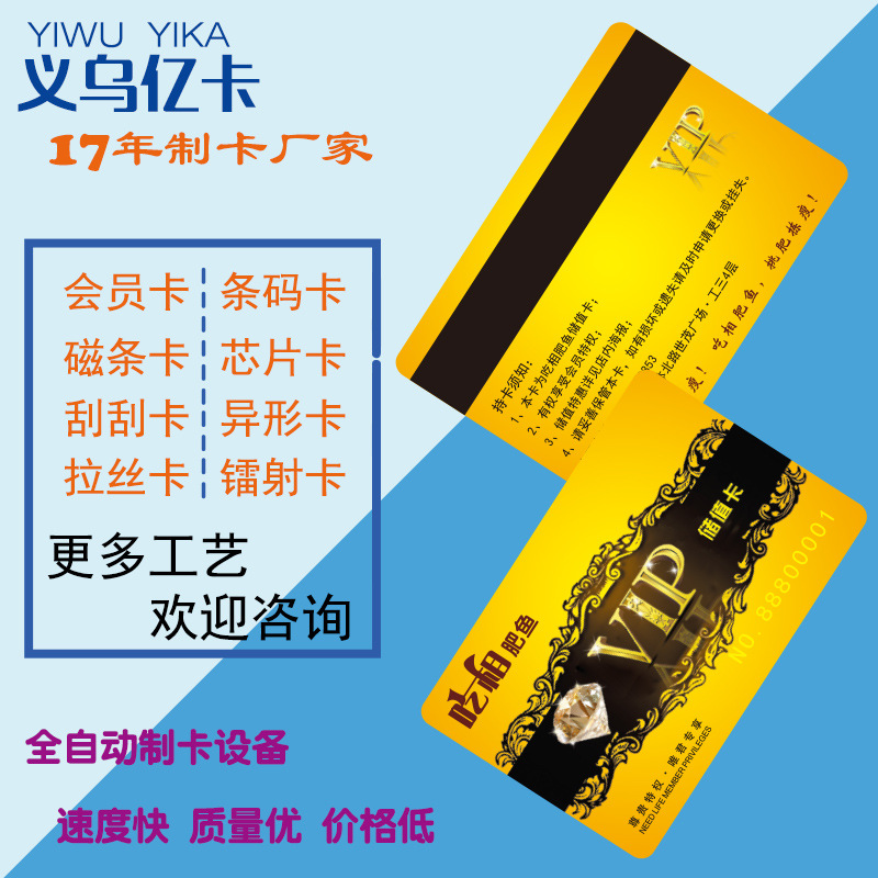 充值卡制作vip卡片定制高档会员卡会员储值卡卡片印刷积分卡厂家