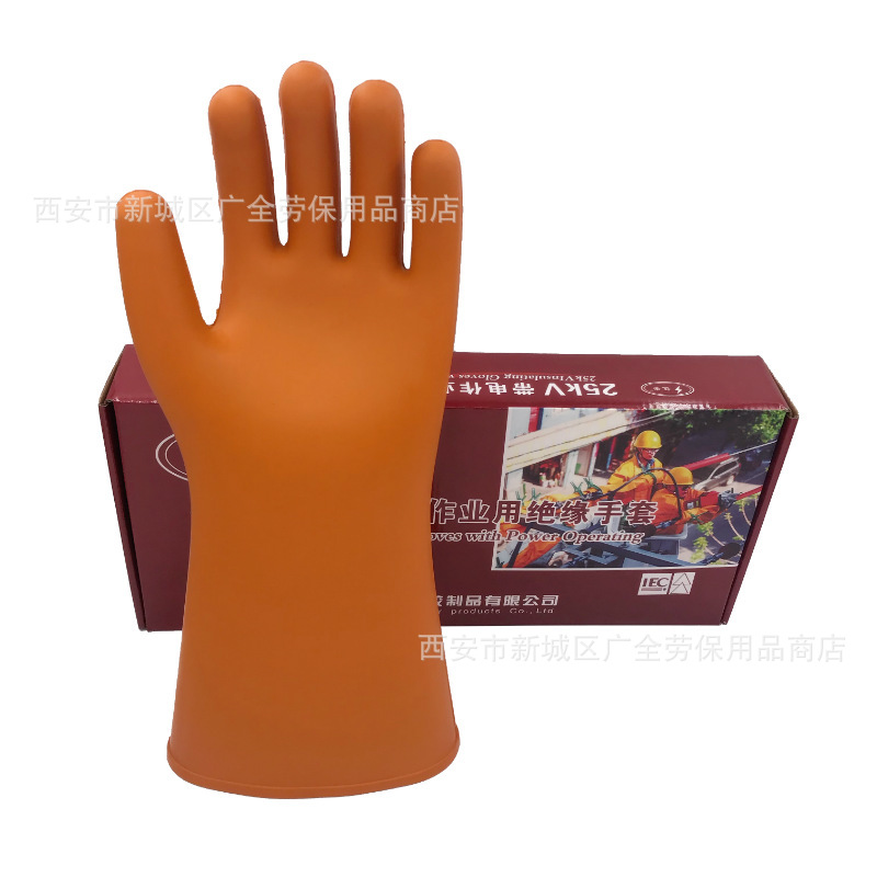 征安25KV绝缘手套 带电作业用高压电工橡胶手套 25KV绝缘手套