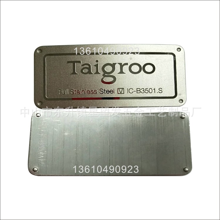 长期提供不锈钢腐蚀标牌 铝丝印蚀刻铭牌 金属冲压标牌UV标识牌