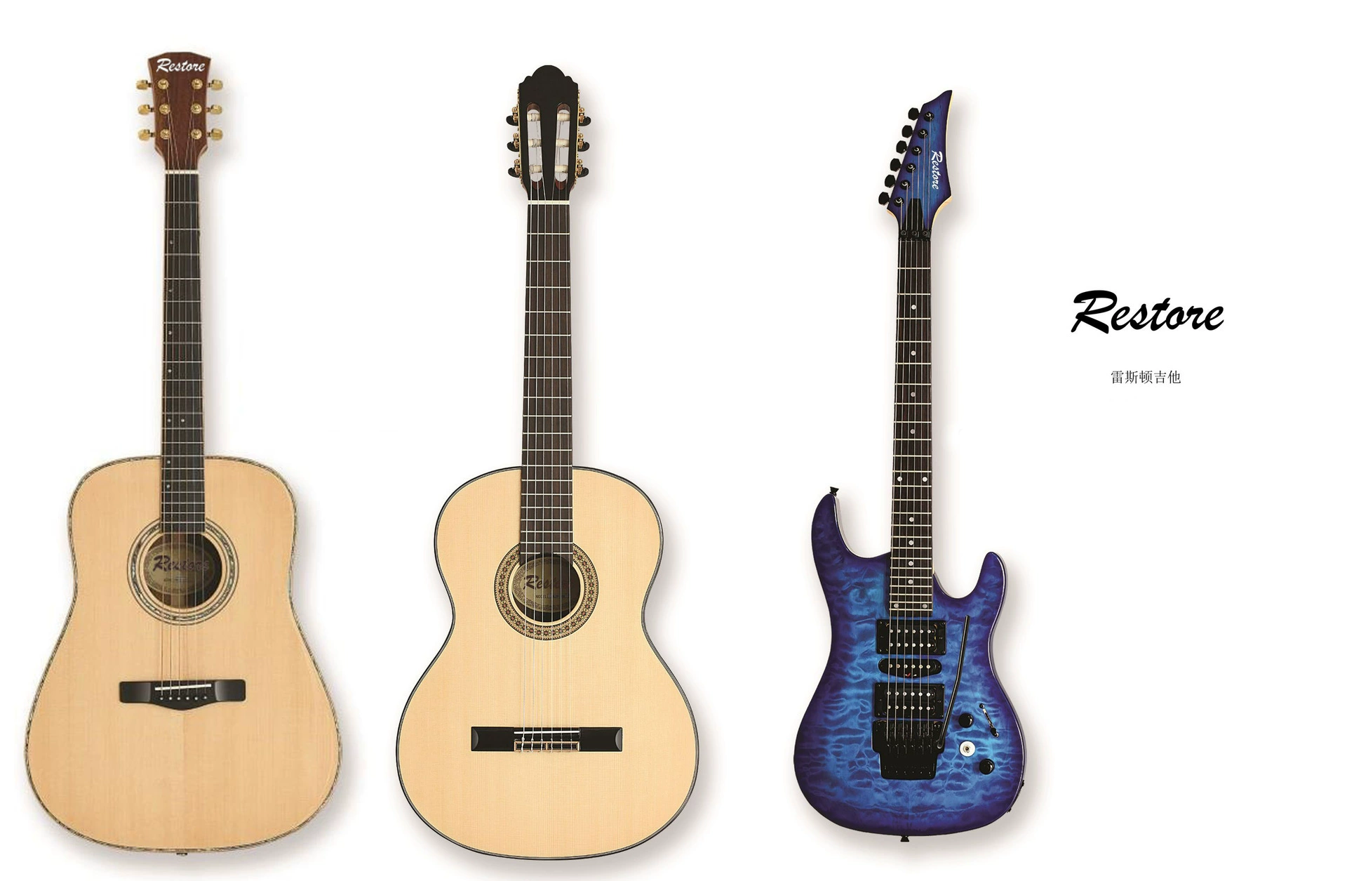 Reston Classic guitar