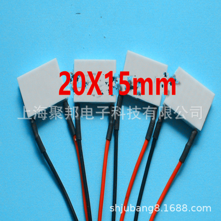 护眼仪面膜仪电子制冷片15*20mm DC5V 制冷快 寿命长