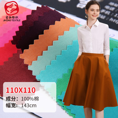 pure cotton shirt cloth Solid cotton Women's wear Children's clothing cloth clothing lining bedding pure cotton Malibu cotton wholesale