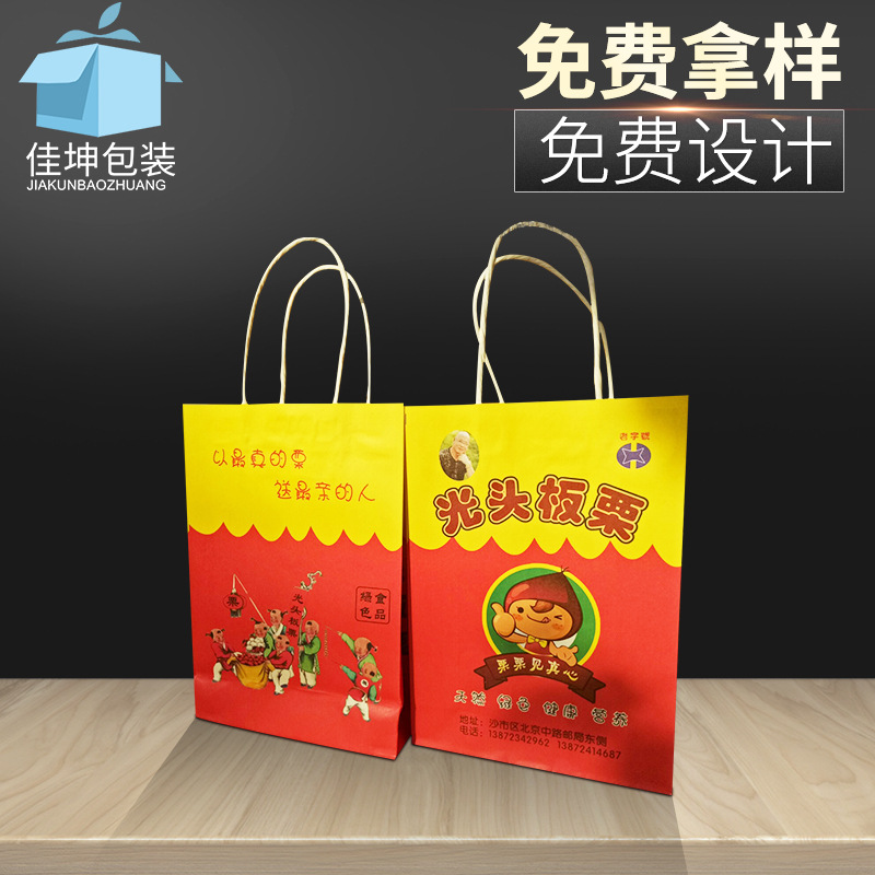 定做方底纸袋手提袋外卖打包袋