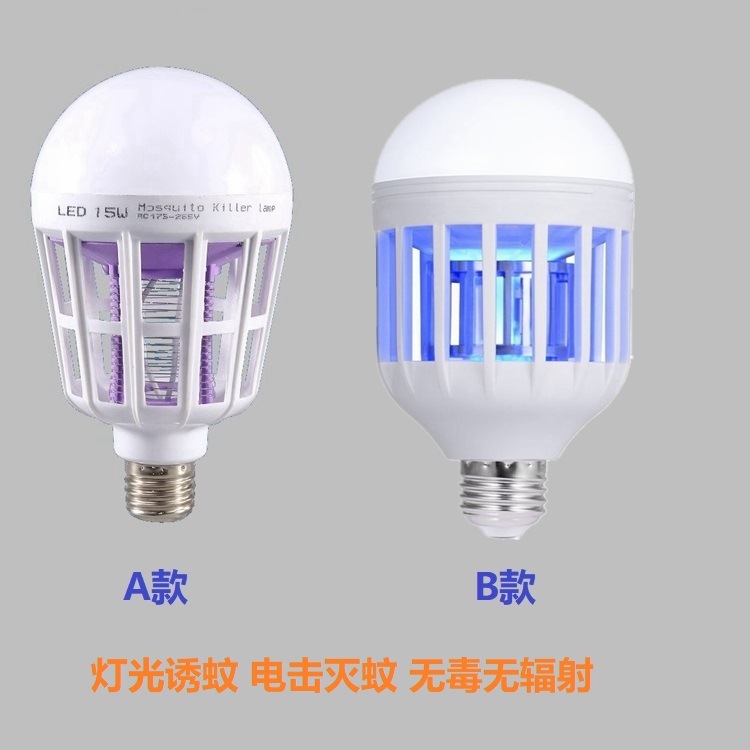 直销无辐射电击式LED灭蚊灯泡 家用跑江湖农庄养殖厂用 供亚马逊