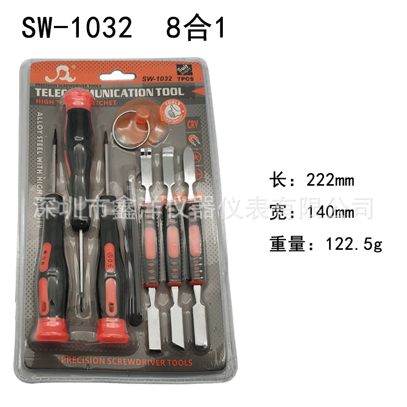 拆机工具螺丝批组合 SW-1032多功能组合工具套装