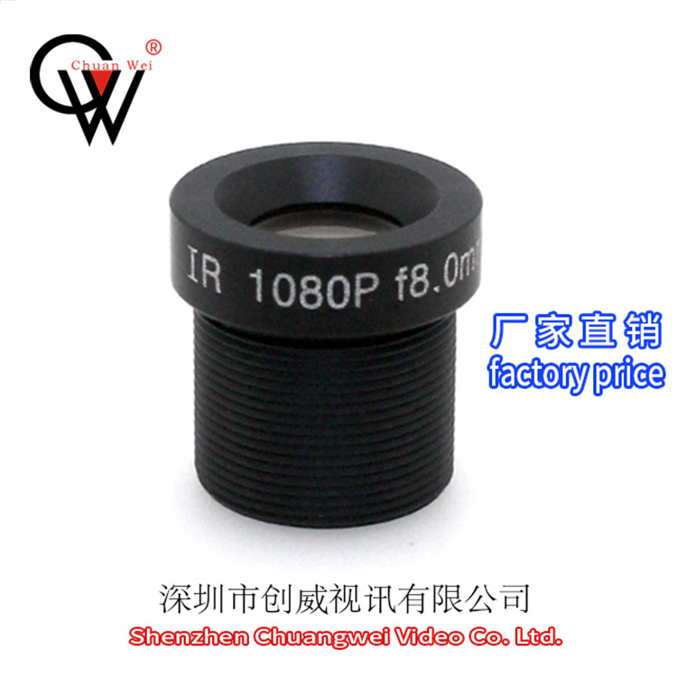 8mm 1080P单板机镜头 创威视讯镜头 2MP 高清网络镜头 CW LENS