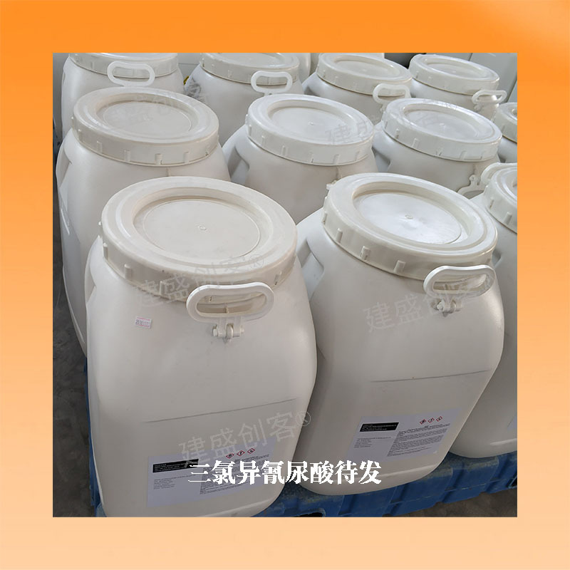 TRICHLOROISOCYANURIC ACID 90PCT三氯异氰尿酸泳池消毒剂强氯精|ms